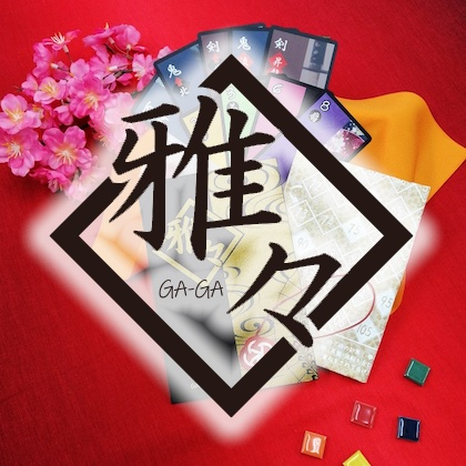 🍵👘和風ボードゲーム『雅々(がが)』👹⚔️をご紹介いたします☺️